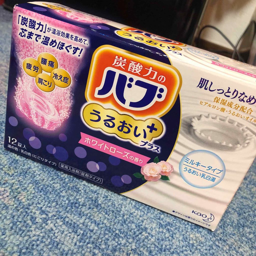 うるおいプラス ホワイトローズの香り/バブ/入浴剤を使ったクチコミ(1枚目)