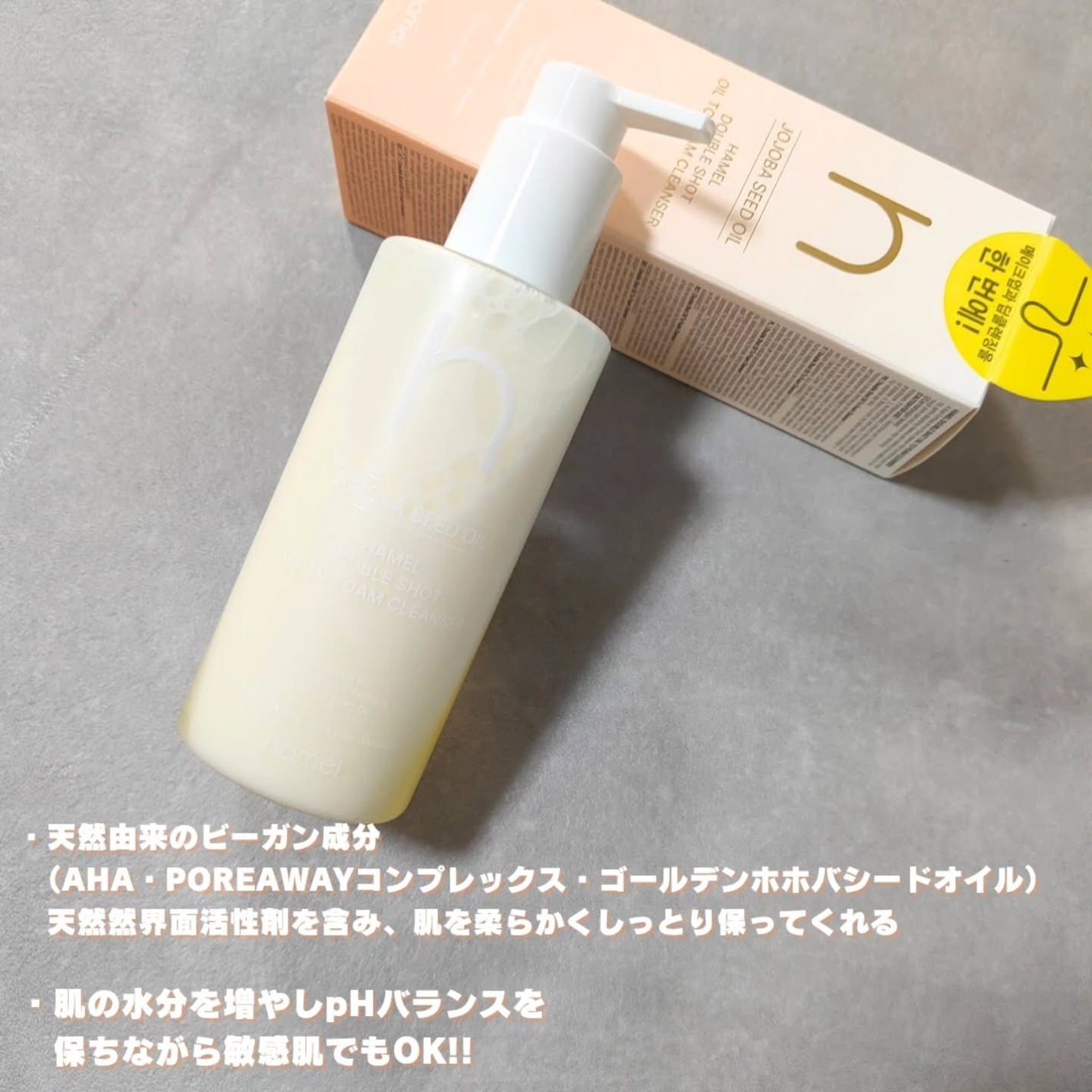 ダブルショットオイルトゥーフォームクレンザー/HAMEL/オイルクレンジングを使ったクチコミ(2枚目)