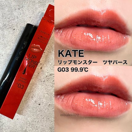 ケイト リップモンスター ツヤバース/KATE/口紅を使ったクチコミ(1枚目)