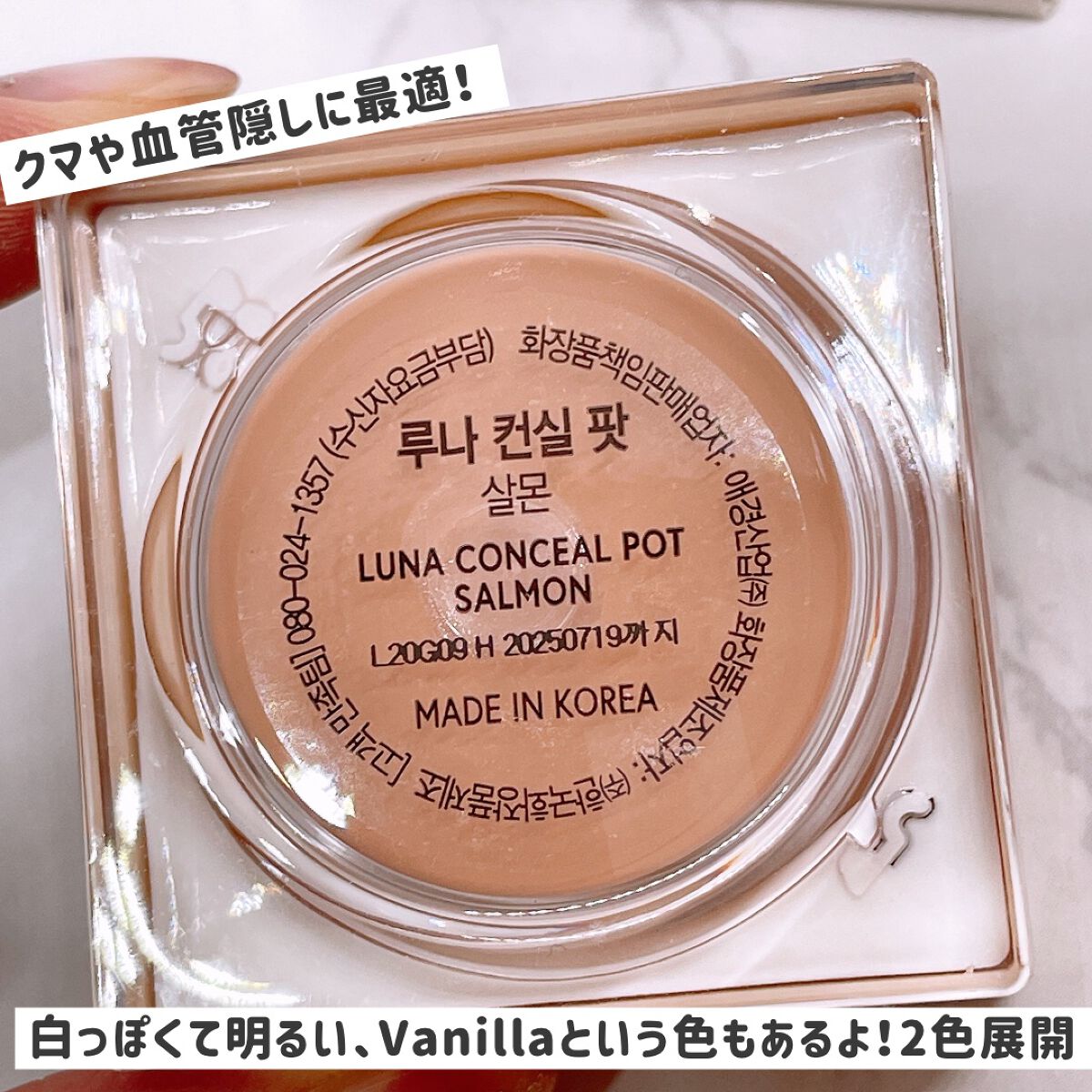 コンシールポット/LUNA/クリームコンシーラーを使ったクチコミ(3枚目)