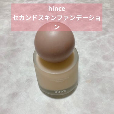 hince　セカンドスキンファンデーション
21　アイボリー

価格4290円

✼••┈┈••✼••┈┈••✼••┈┈••✼••┈┈••✼

最近リップスで購入した商品の紹介です。
hinceのセカンドスキンファンデーション！

ずっと気になっていたので購入してみたのですが

これは買って大正解！！！


ピタッと密着しつつも、すごく軽いつけ心地。
そしてカバー力がすごく高いという訳ではないのに肌が本当に綺麗に見える✨

今まで使ってきたファンデーションの中で1番感動したファンデーションです(*ﾟ∀ﾟ*)！！

いつも使ってるマジョマジョのリキッドとか、アプリンのクッションとかも仕上がりは好きなのですが

この時期だと崩れて毛穴がういてきてしまう私でも

今時期でも皮脂崩れ防止下地と併せて使えば
気温30度超えの中で自転車に乗っても
崩れなかったです。
多少マスクにつくし、皮脂が出てテカりはあるも全然気にならないくらい。すごい！！

薄づきで軽いからこそ崩れにくいのかな🤔

合わないものは乾燥しちゃったりもするけどこれはそんなことなかった(*^^*)セカンドスキンという名前だけある✨

ファンデーションの中で今までで1番気に入った商品です！

店舗で見たことなかったから、色味が心配だったけど、以外と馴染むからいつも使う色味に近い色を選ぶので大丈夫かなと思いました。

最近プラザ行ったらテスター見つけたので
試してみるのもオススメですー♪

#hince #hince_ファンデーション #セカンドスキンファンデーション #韓国コスメ #ファンデーション_崩れない  #夏コスメの戦利品 の画像 その0