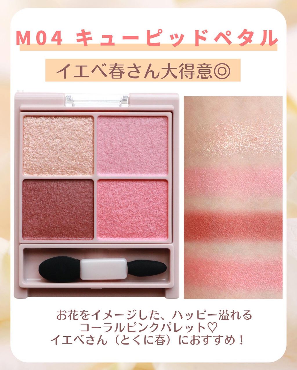 シルキースフレアイズ(マットタイプ)/キャンメイク/アイシャドウパレットを使ったクチコミ(3枚目)