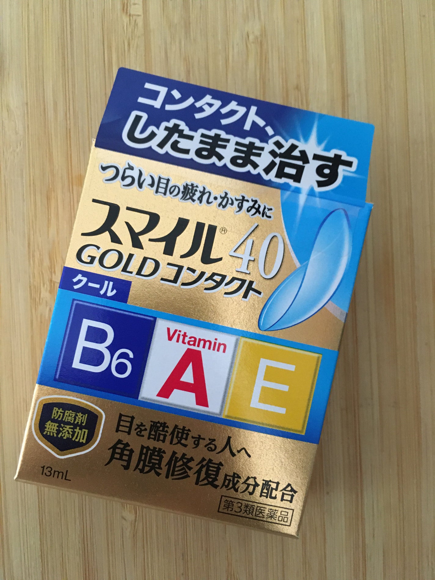 スマイル40EX(医薬品)/ライオン/その他を使ったクチコミ(2枚目)