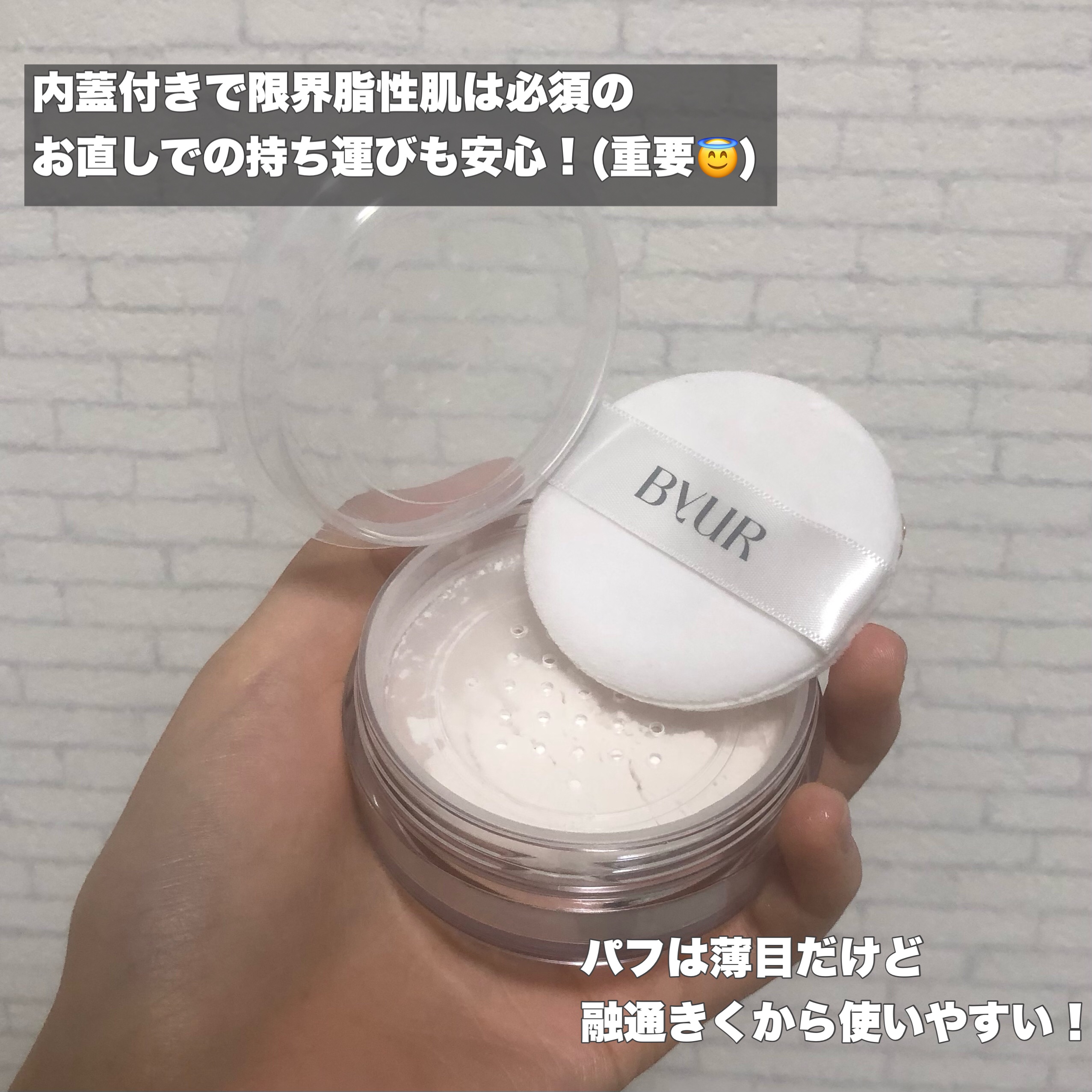 セラムフィット ルースフェイスパウダー/ByUR/ルースパウダーを使ったクチコミ（3枚目）