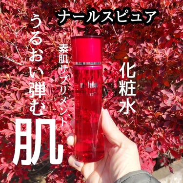 ひろちゃん on LIPS 「ナールスピュア12月21日にリニューアルされた新商品❤️エイジ..」（3枚目）