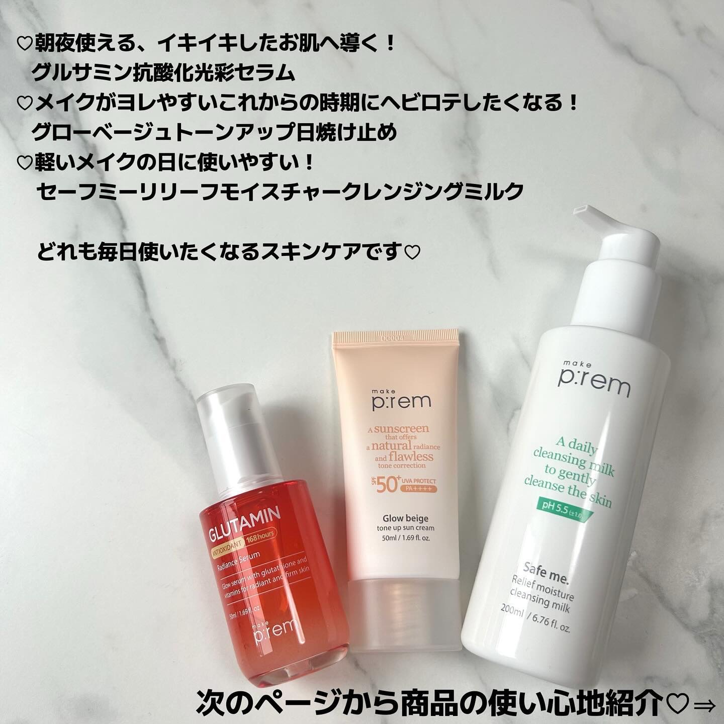 セーフミー リリーフモイスチャー クレンジングミルク /make prem/ミルククレンジングを使ったクチコミ（2枚目）