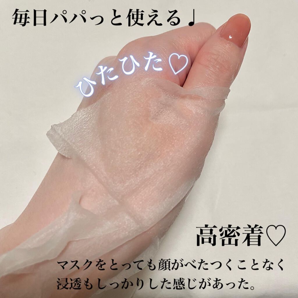 スーパーシカクイックマスクパック/MEDICUBE/シートマスク・パックを使ったクチコミ(4枚目)