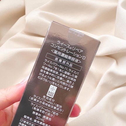 コンセントレーションD/RAIZ repair/美容液を使ったクチコミ(3枚目)