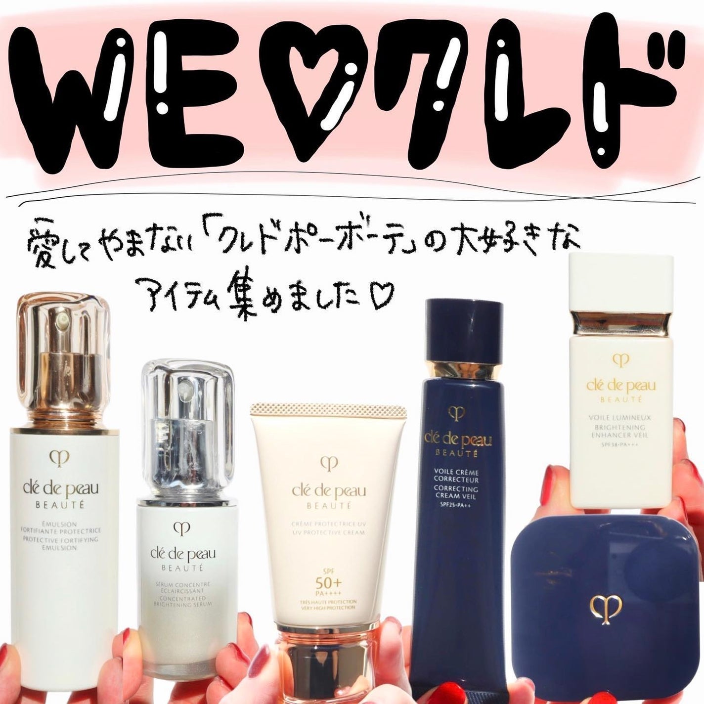 エマルションプロテクトゥリスn/クレ・ド・ポー ボーテ/乳液を使ったクチコミ(1枚目)