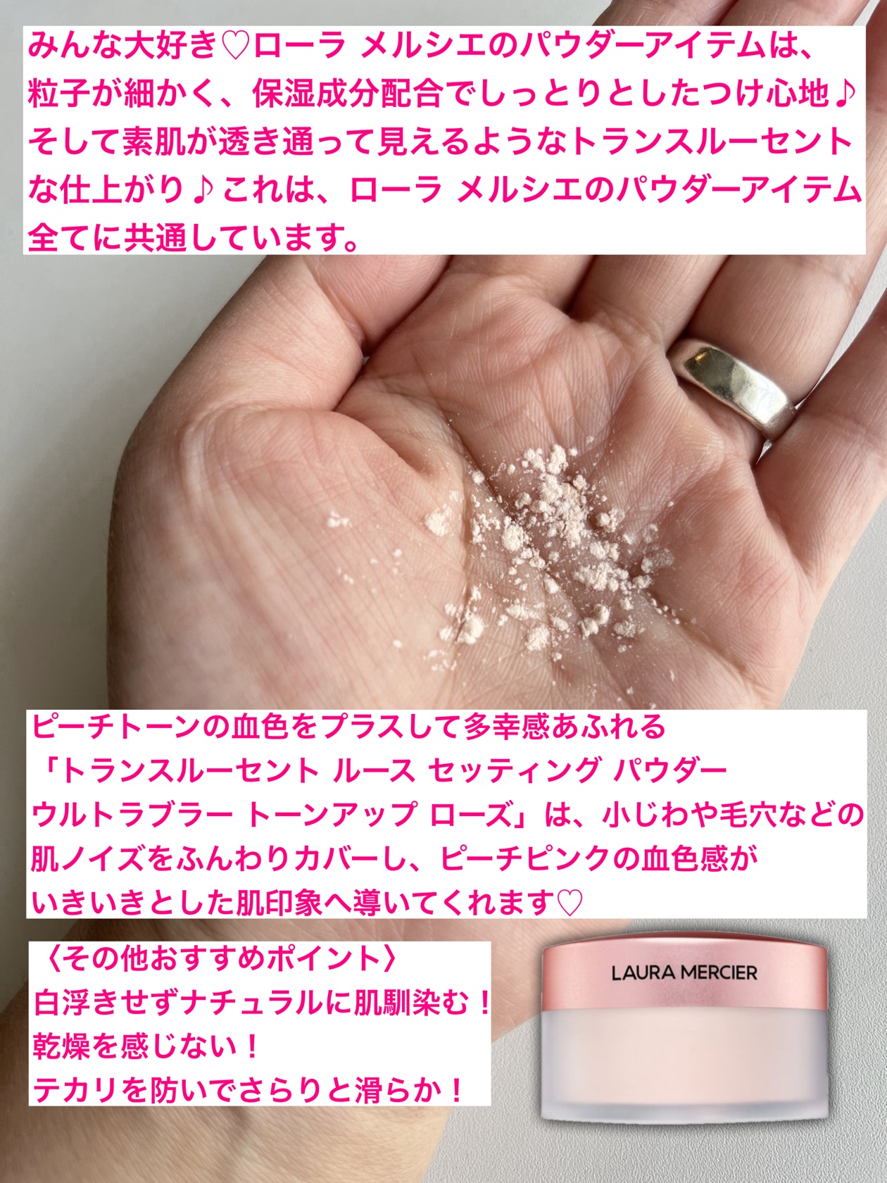 トランスルーセント ルース セッティング パウダー ウルトラブラー トーンアップ ローズ 20g/ローラ メルシエ/ルースパウダーを使ったクチコミ（3枚目）