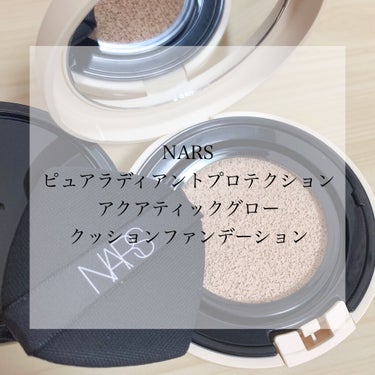 ピュアラディアントプロテクション アクアティックグロー クッションファンデーション SPF50+／PA+++/NARS/クッションファンデーションを使ったクチコミ（1枚目）