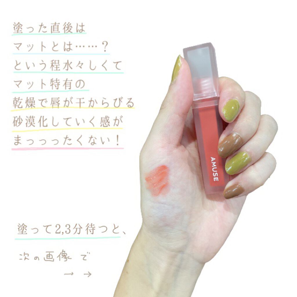 デュー ベルベット 02アプリコット/AMUSE/口紅を使ったクチコミ（3枚目）
