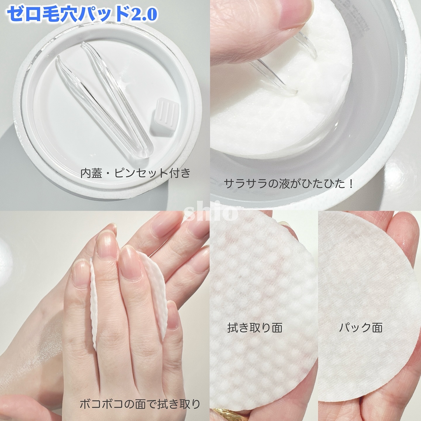 ゼロ毛穴パッド 2.0/MEDICUBE/トナーパッドを使ったクチコミ（2枚目）