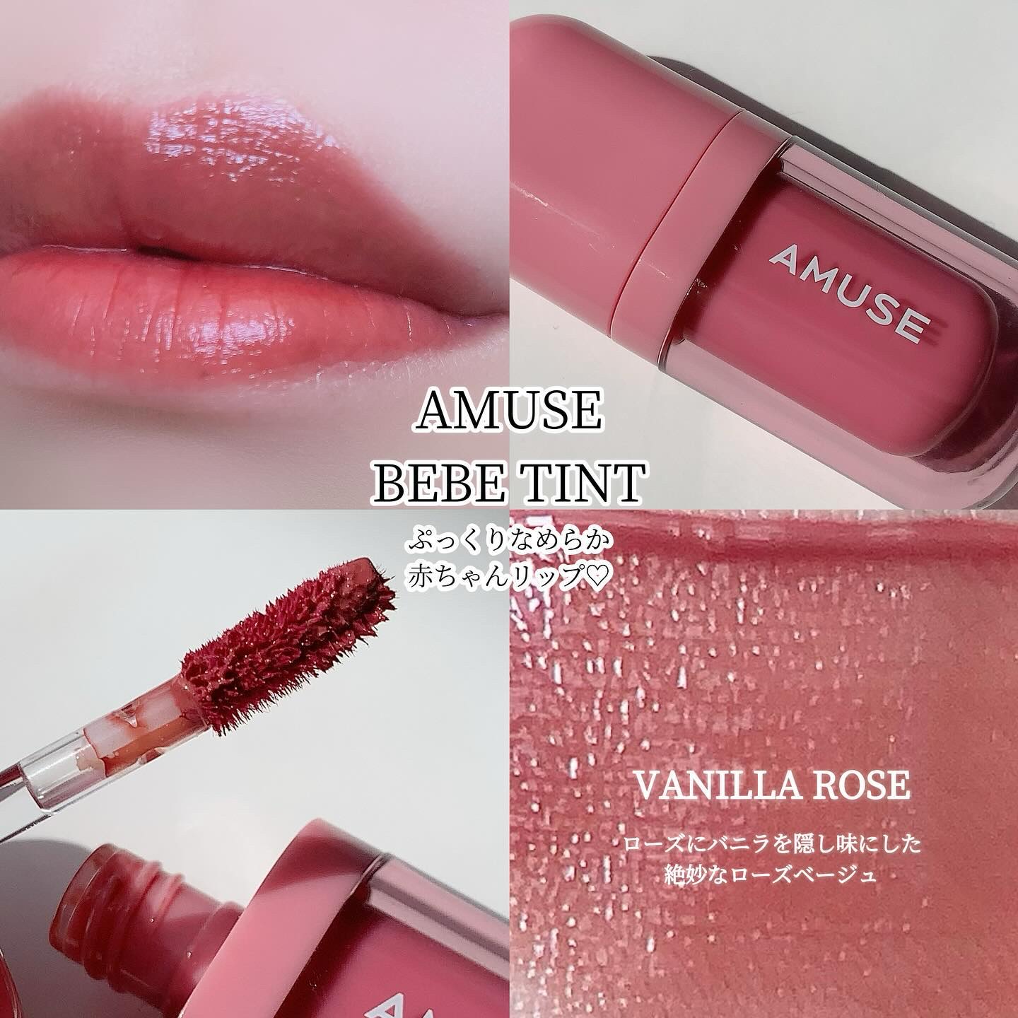 ジェルフィットティント/AMUSE/リップティントを使ったクチコミ（2枚目）