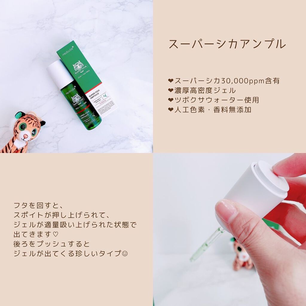 スーパーシカアンプル/MEDICUBE/美容液を使ったクチコミ（2枚目）