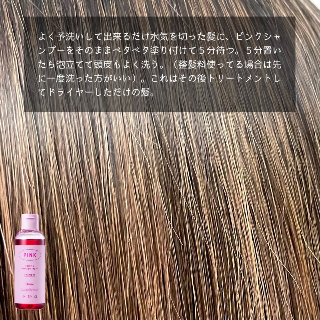 カラーシャンプー&トリートメント/ダイアン/市販シャンプーを使ったクチコミ(3枚目)