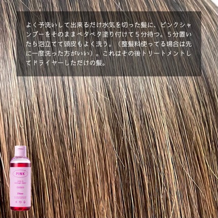 カラーシャンプー&トリートメント/ダイアン/市販シャンプーを使ったクチコミ(3枚目)