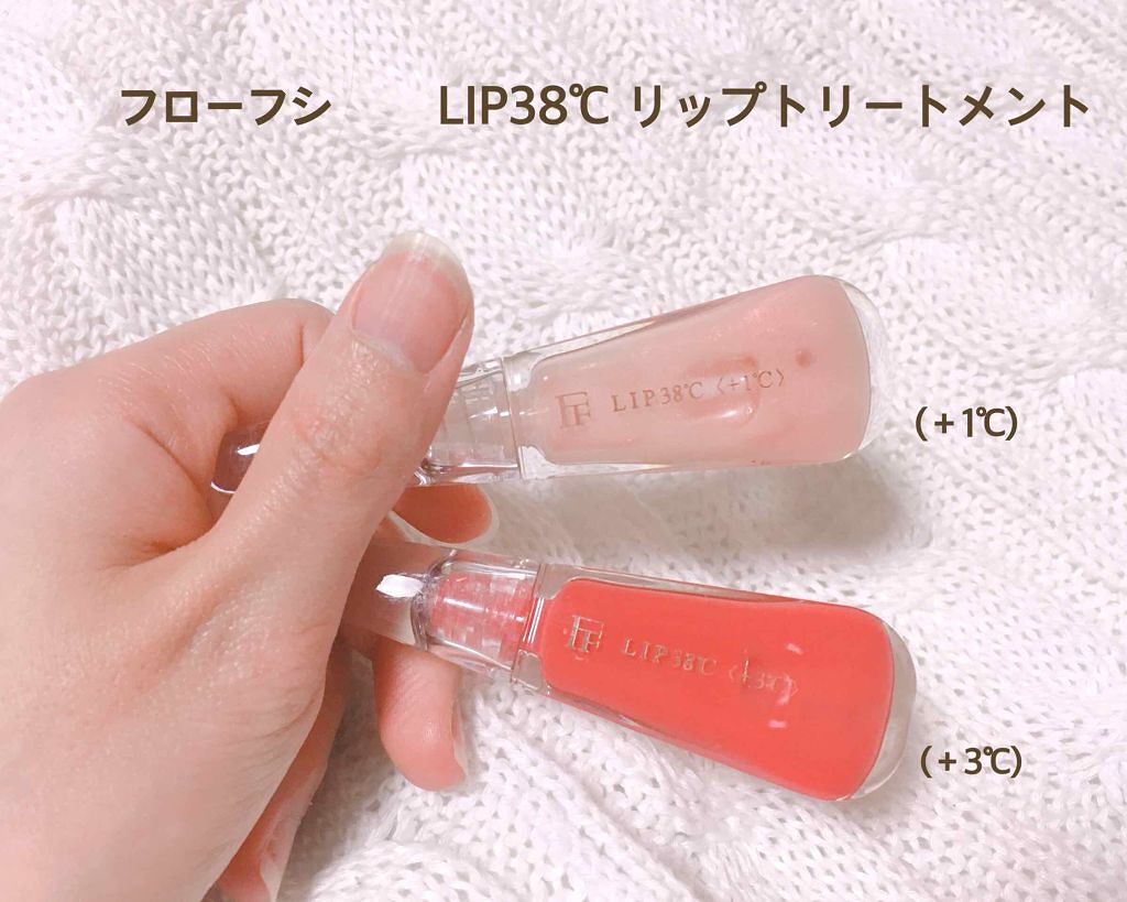 38°C / 99°F リップトリートメント (リップ美容液)/UZU BY FLOWFUSHI/リップケアを使ったクチコミ(1枚目)