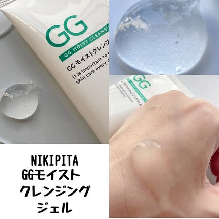 GGモイストクレンジングジェル/NIKI PITA/クレンジングジェルを使ったクチコミ(2枚目)