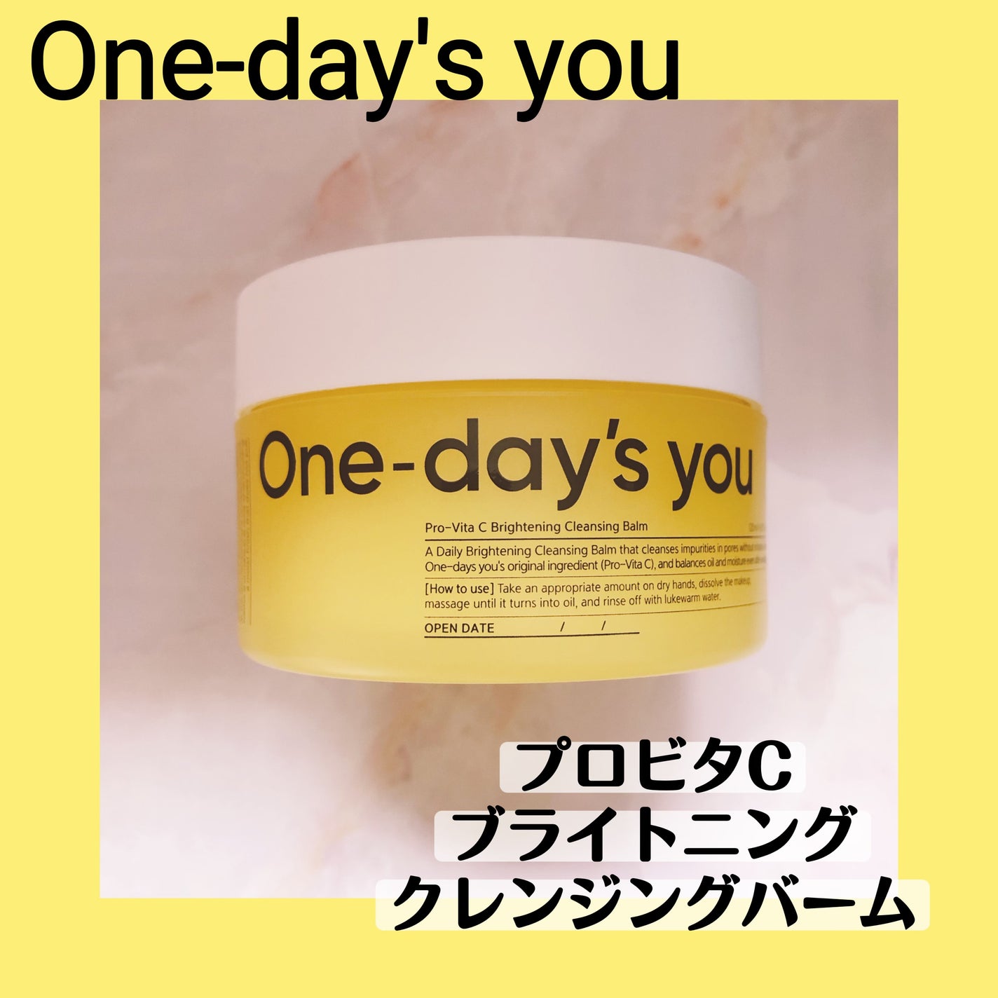 プロビタC ブライトニングクレンジングバーム/One-day's you/クレンジングバームを使ったクチコミ(1枚目)