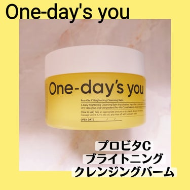 プロビタC ブライトニングクレンジングバーム/One-day's you/クレンジングバームを使ったクチコミ（1枚目）