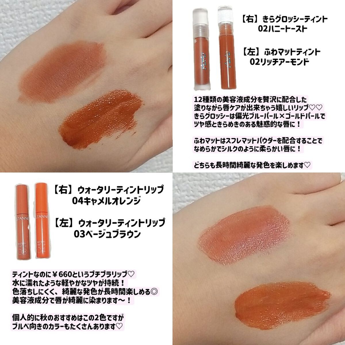 メルティールミナスルージュ（ティントタイプ）/キャンメイク/リップティントを使ったクチコミ（2枚目）