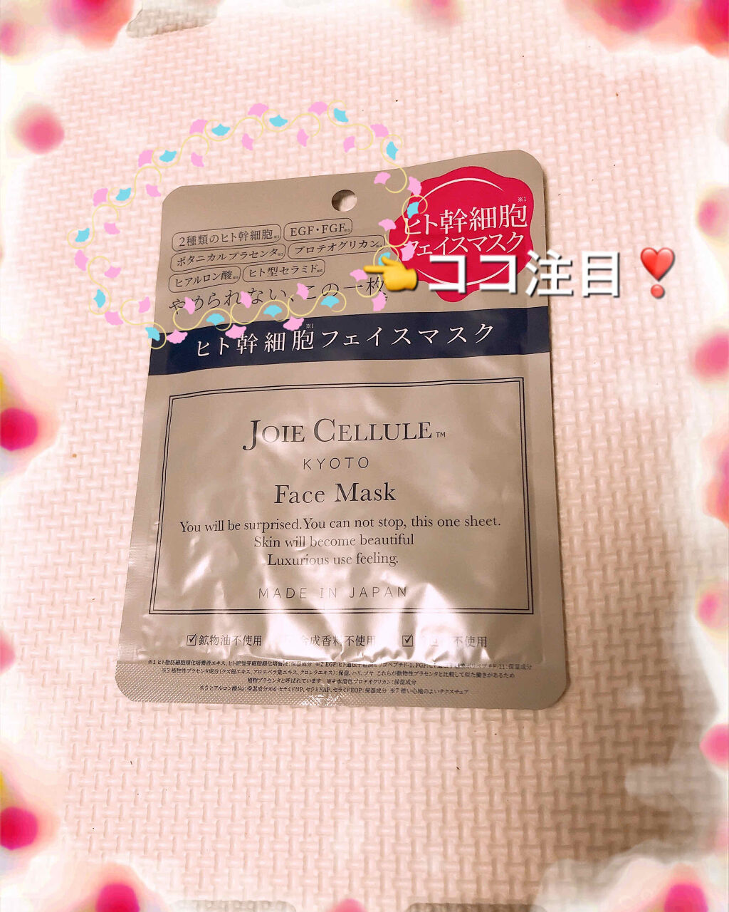 を使ったクチコミ（1枚目）