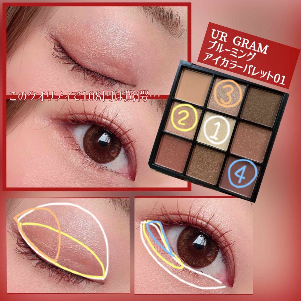 UR GLAM　BLOOMING EYE COLOR PALETTE/U R GLAM/アイシャドウパレットを使ったクチコミ（2枚目）