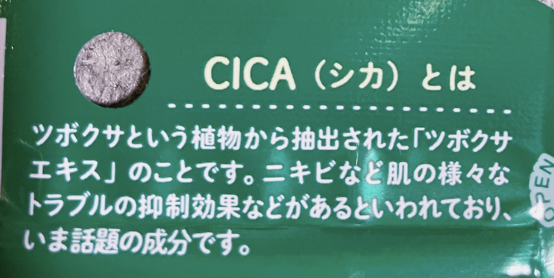 CICAタブレット/扇雀飴本舗/食品を使ったクチコミ（3枚目）