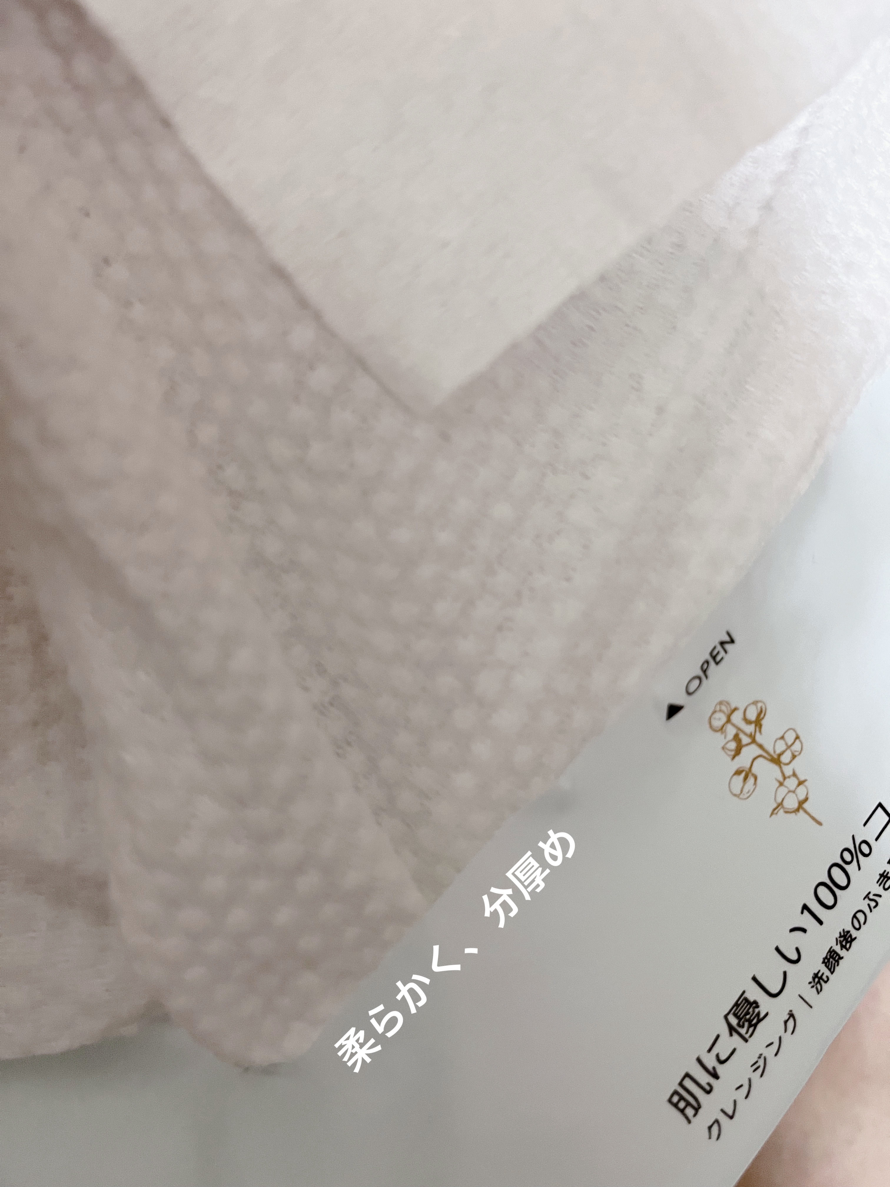 フェイスタオル/CICIBELLA/クレンジングタオルを使ったクチコミ（3枚目）