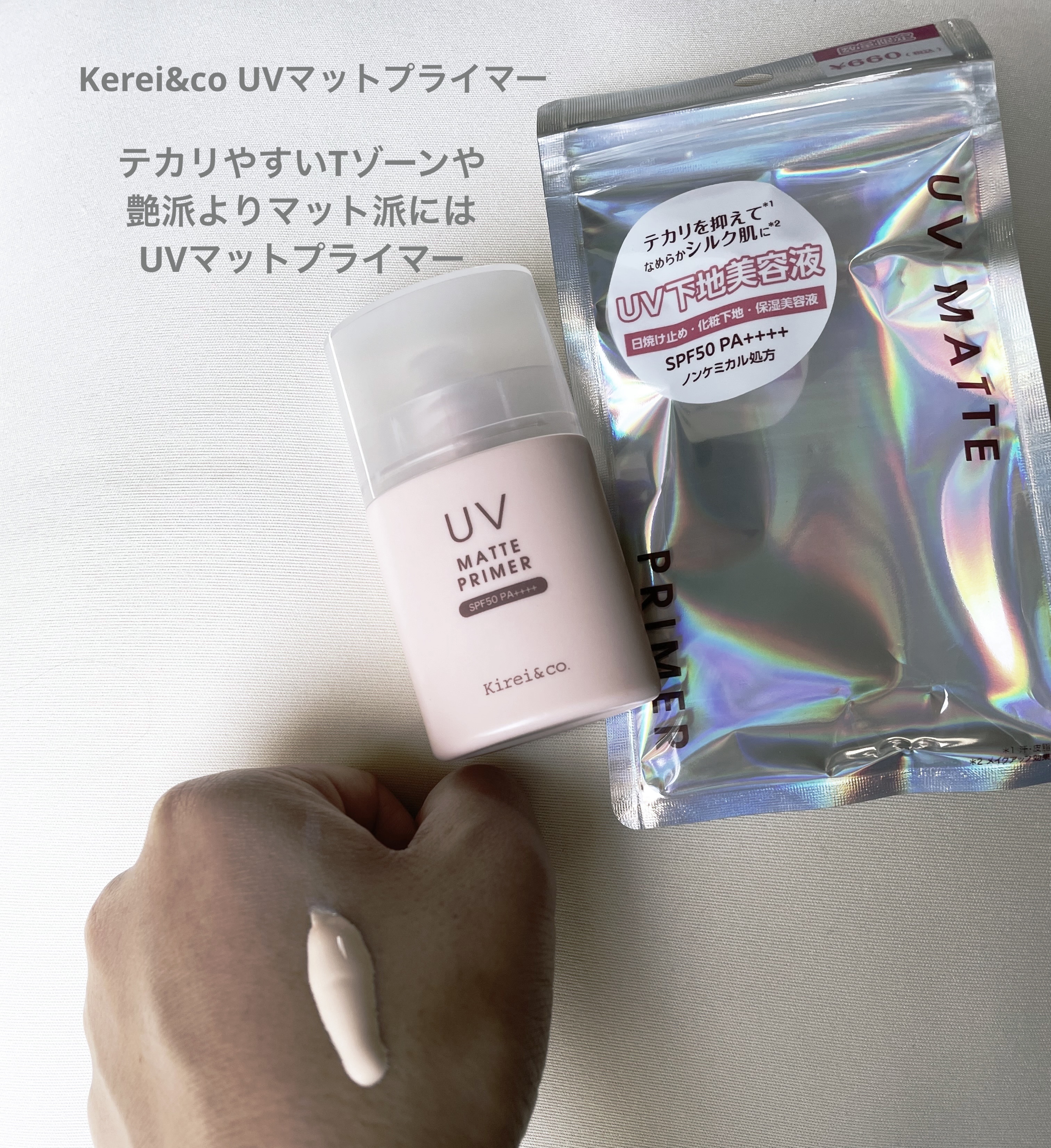 UVマットプライマー/Kirei&co./化粧下地を使ったクチコミ（2枚目）