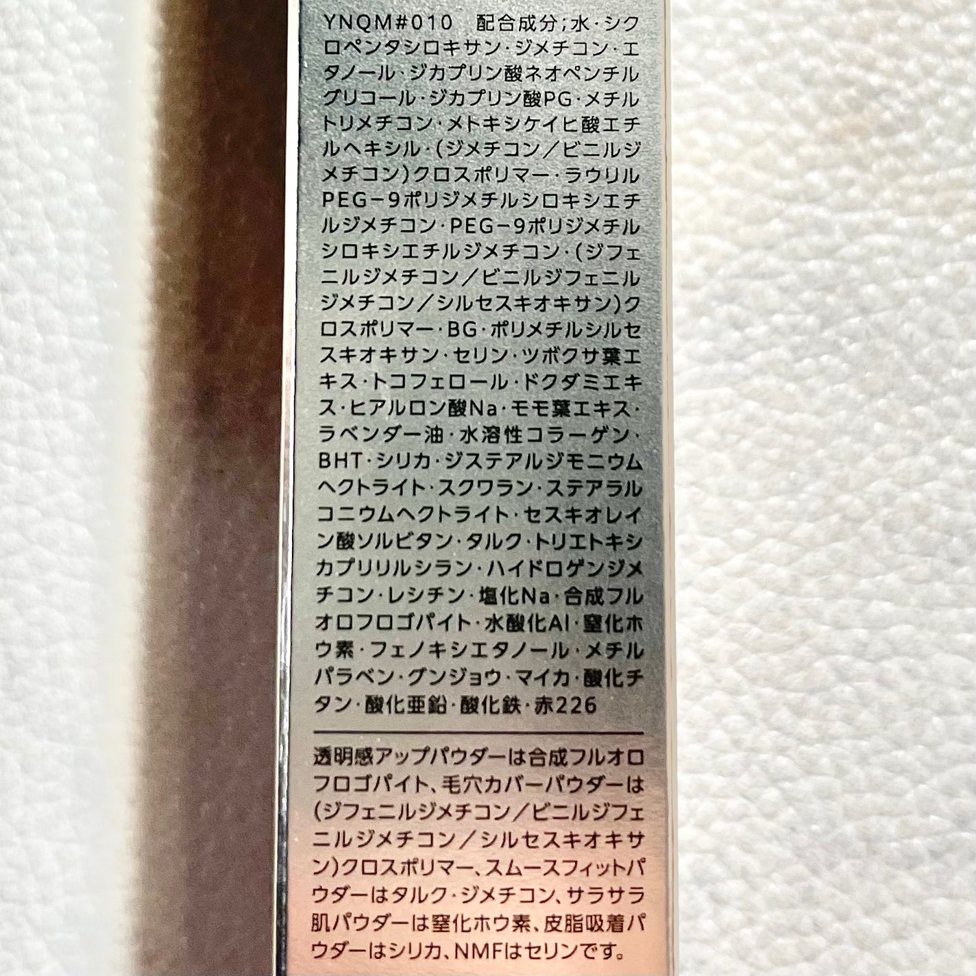 トーンアップ スキン デザイナー/Visée/化粧下地を使ったクチコミ(3枚目)