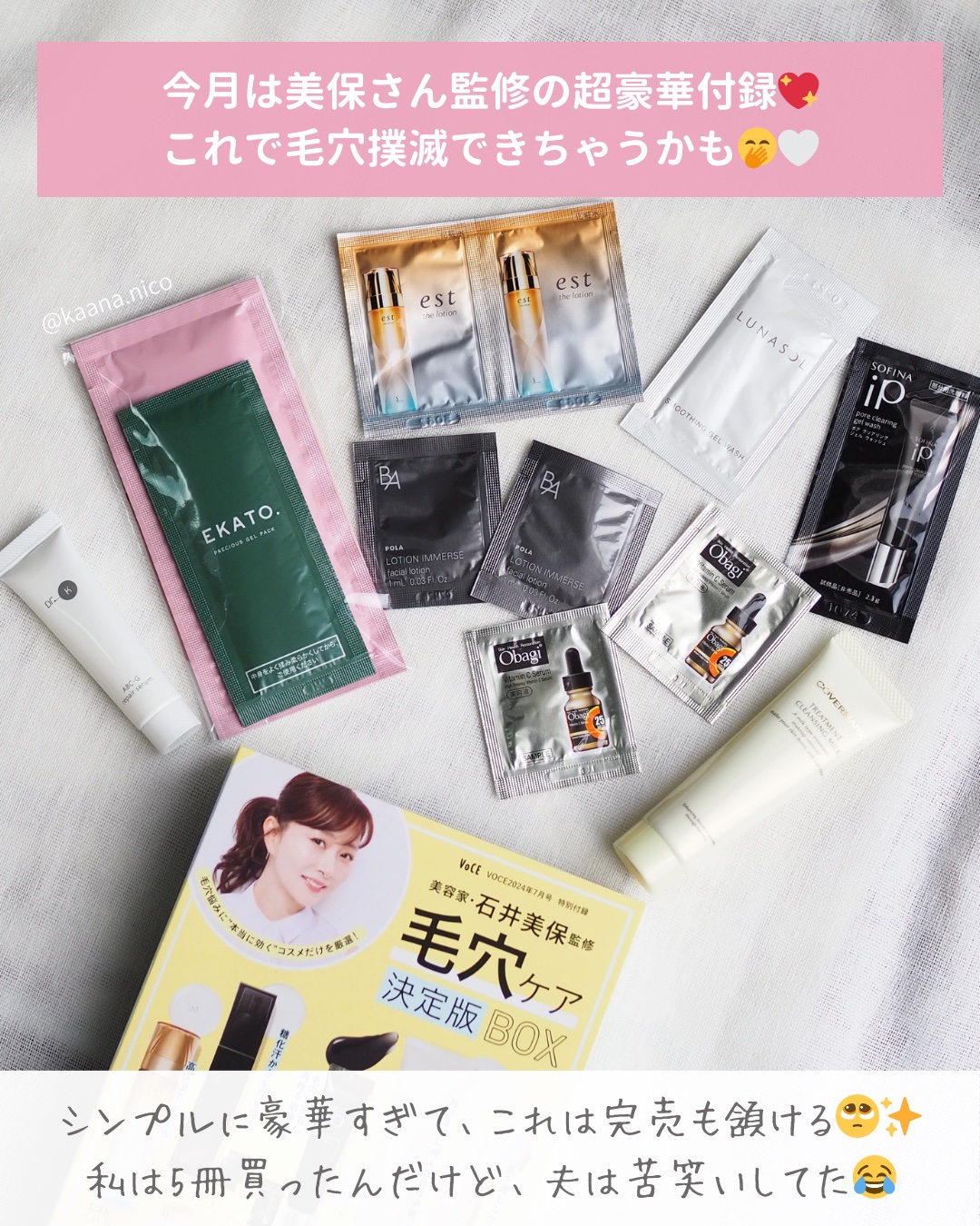 VOCE 2024年7月号 通常版/VoCE (ヴォーチェ)/雑誌を使ったクチコミ（2枚目）