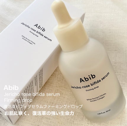 復活草ビフィダセラムファーミングドロップ/Abib /美容液を使ったクチコミ(1枚目)