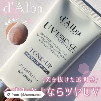 ウォータフルトーンアップサンクリーム/ダルバ/日焼け止めクリームを使ったクチコミ(1枚目)