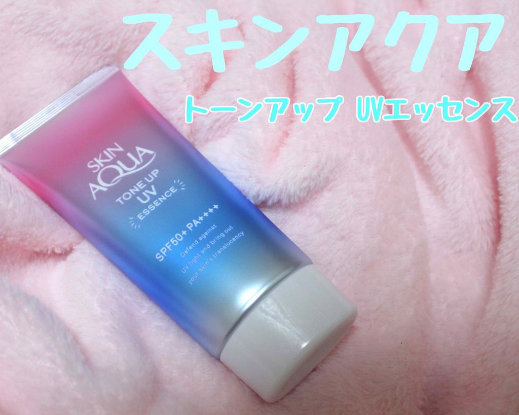 スキンアクア トーンアップUVエッセンス/スキンアクア/日焼け止めクリームを使ったクチコミ（1枚目）