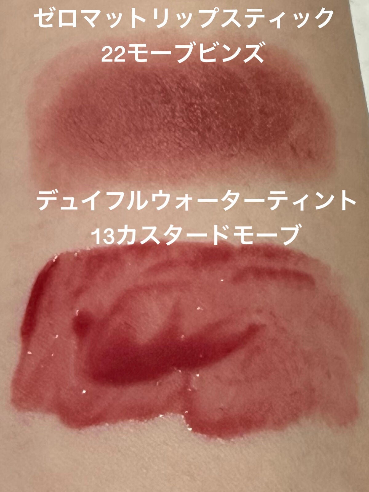 ゼロマットリップスティック/rom&nd/口紅を使ったクチコミ(3枚目)