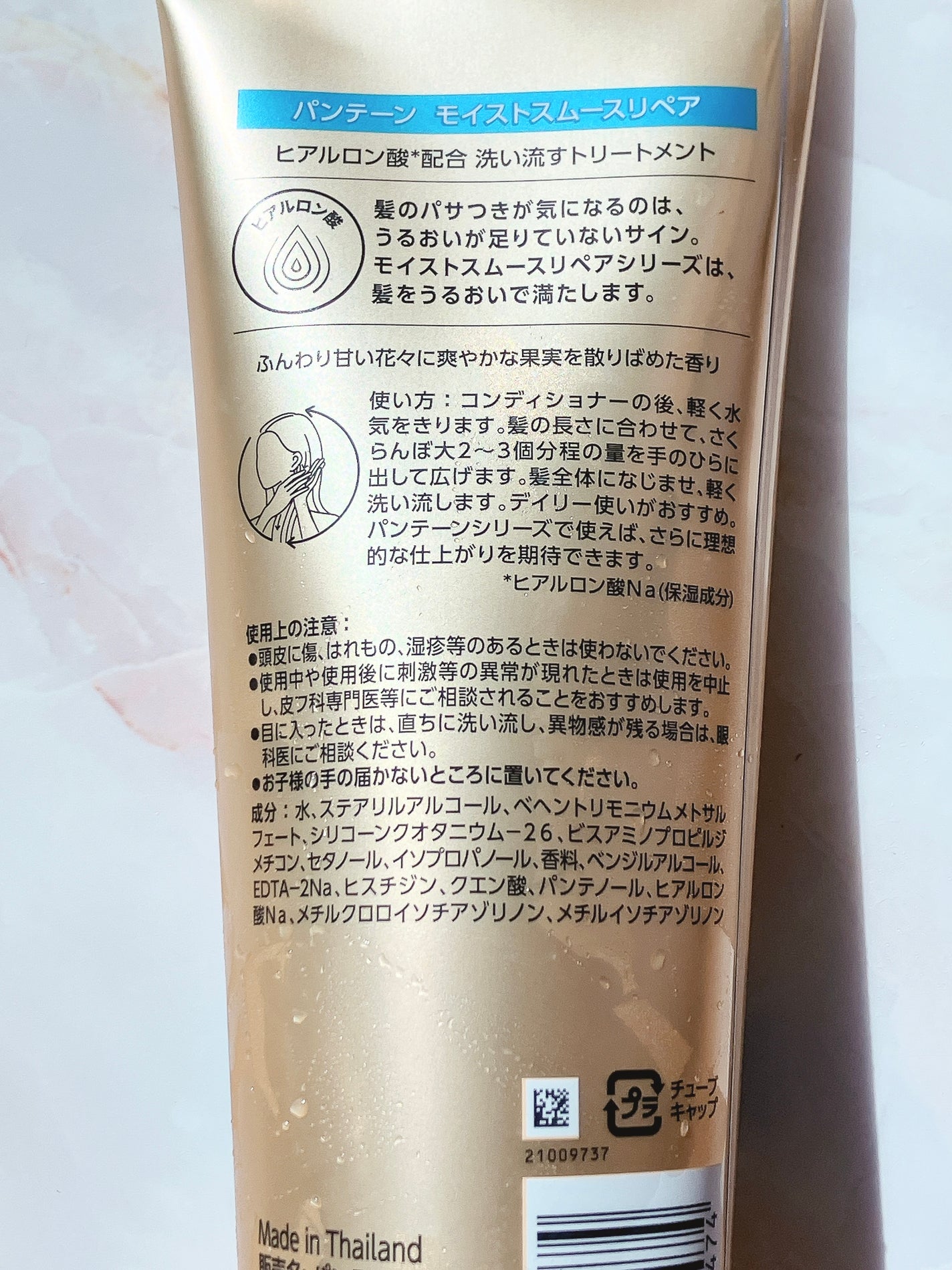 モイストスムースリペア シャンプー/コンディショナー/パンテーン/市販シャンプーを使ったクチコミ(3枚目)