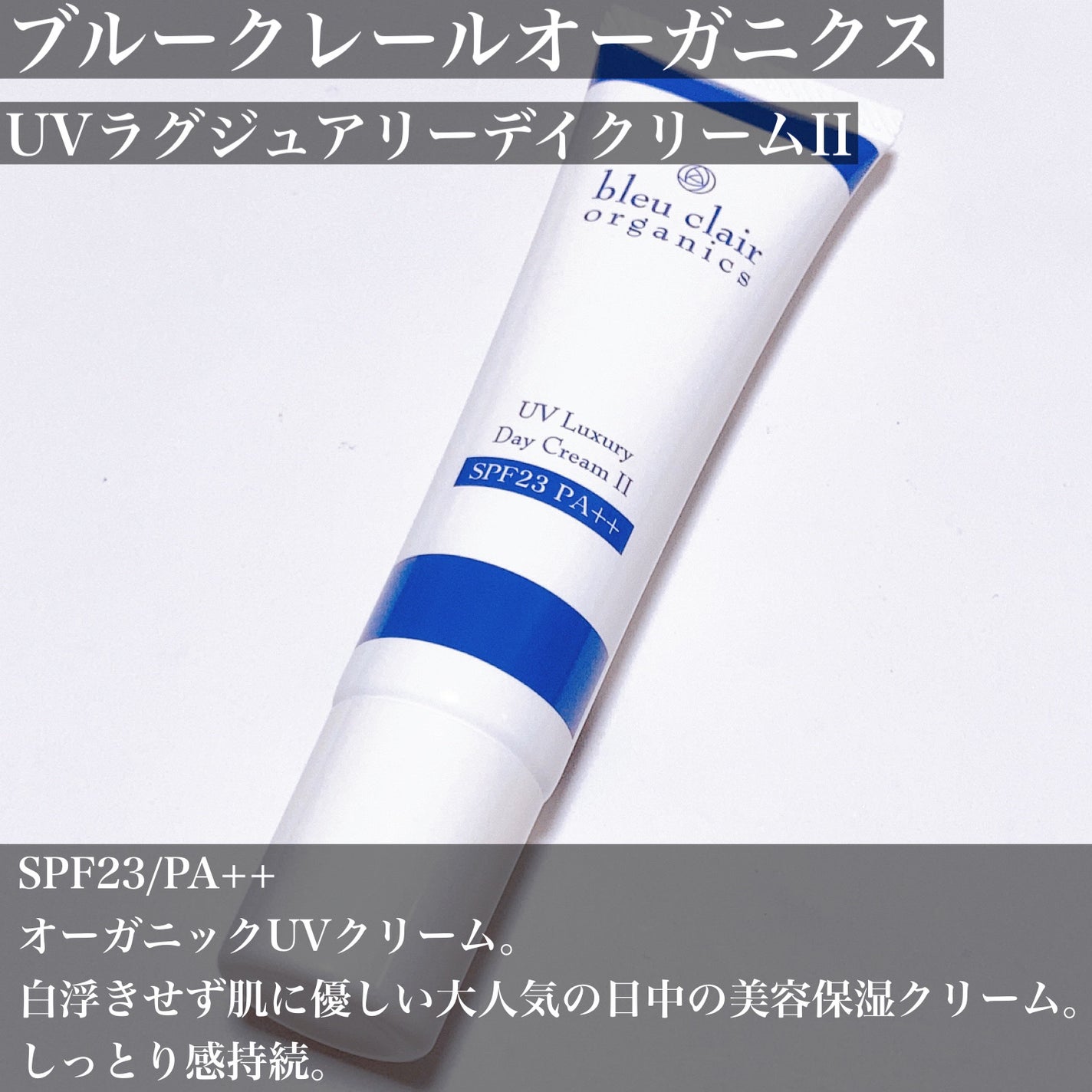 ローズリッチUVパウダー/ブルークレール/ルースパウダーを使ったクチコミ(2枚目)