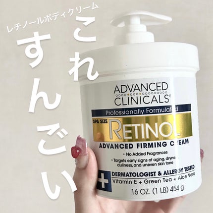 レチノールアドバンスドファーミングクリーム/ADVANCED CLINICALS/ボディクリームを使ったクチコミ(1枚目)