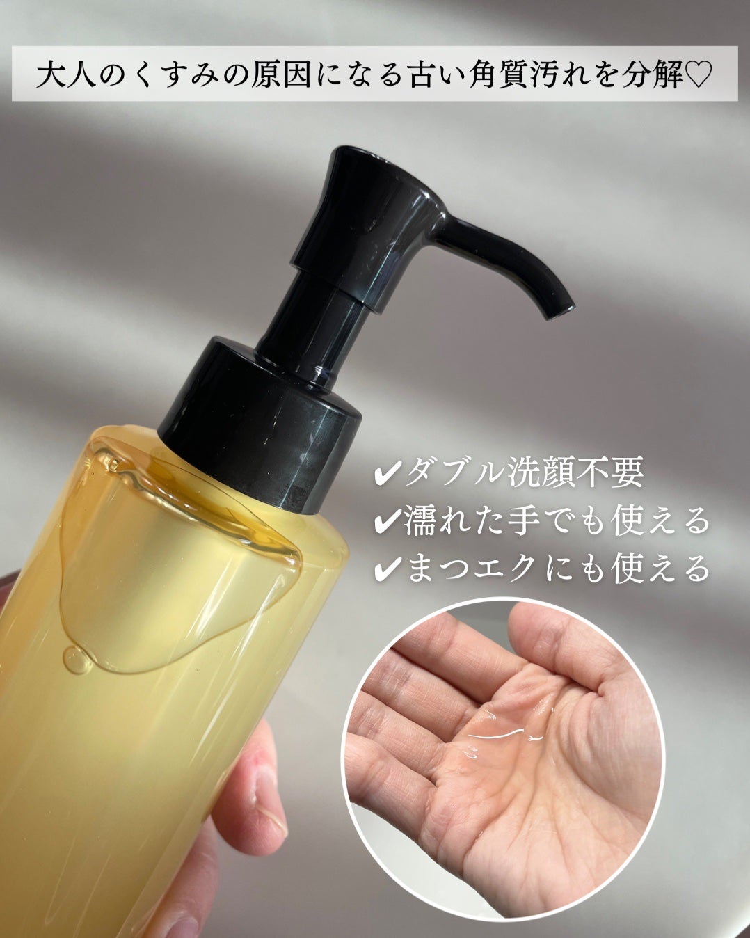 スキンクリア クレンズ オイル アロマタイプ/アテニア/オイルクレンジングを使ったクチコミ(2枚目)