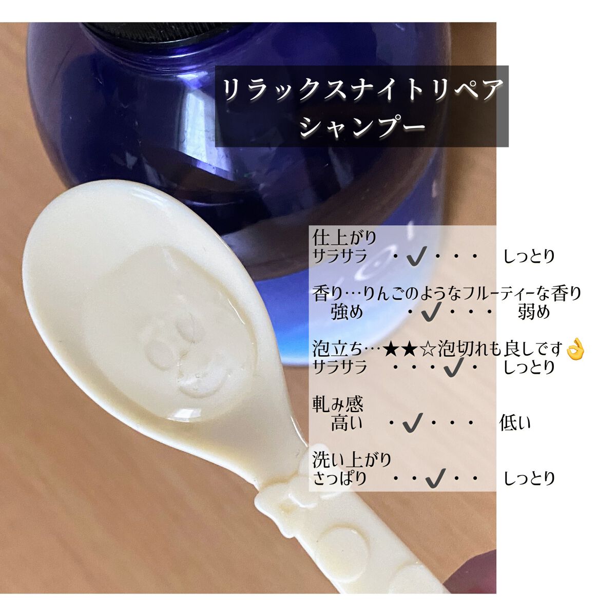 リラックスナイトリペア シャンプー／トリートメント/YOLU/市販シャンプーを使ったクチコミ（2枚目）