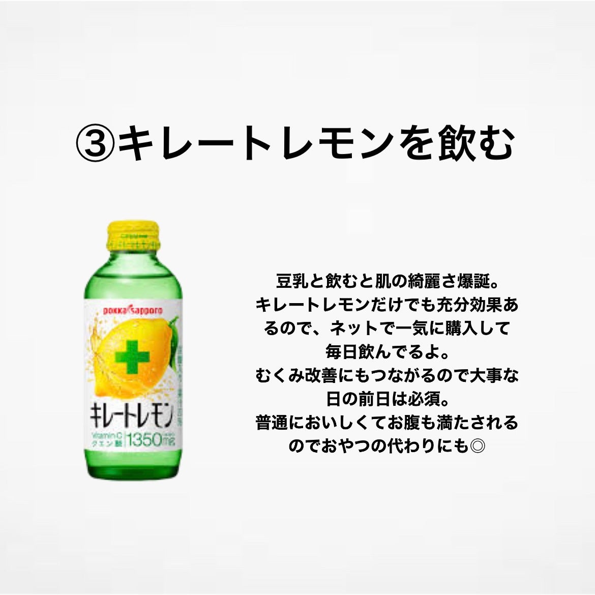 スキンケア方法》キレートレモン|Pokka Sapporo (ポッカ スキンケア方法》キレートレモン|Pokka Sapporo (ポッカ