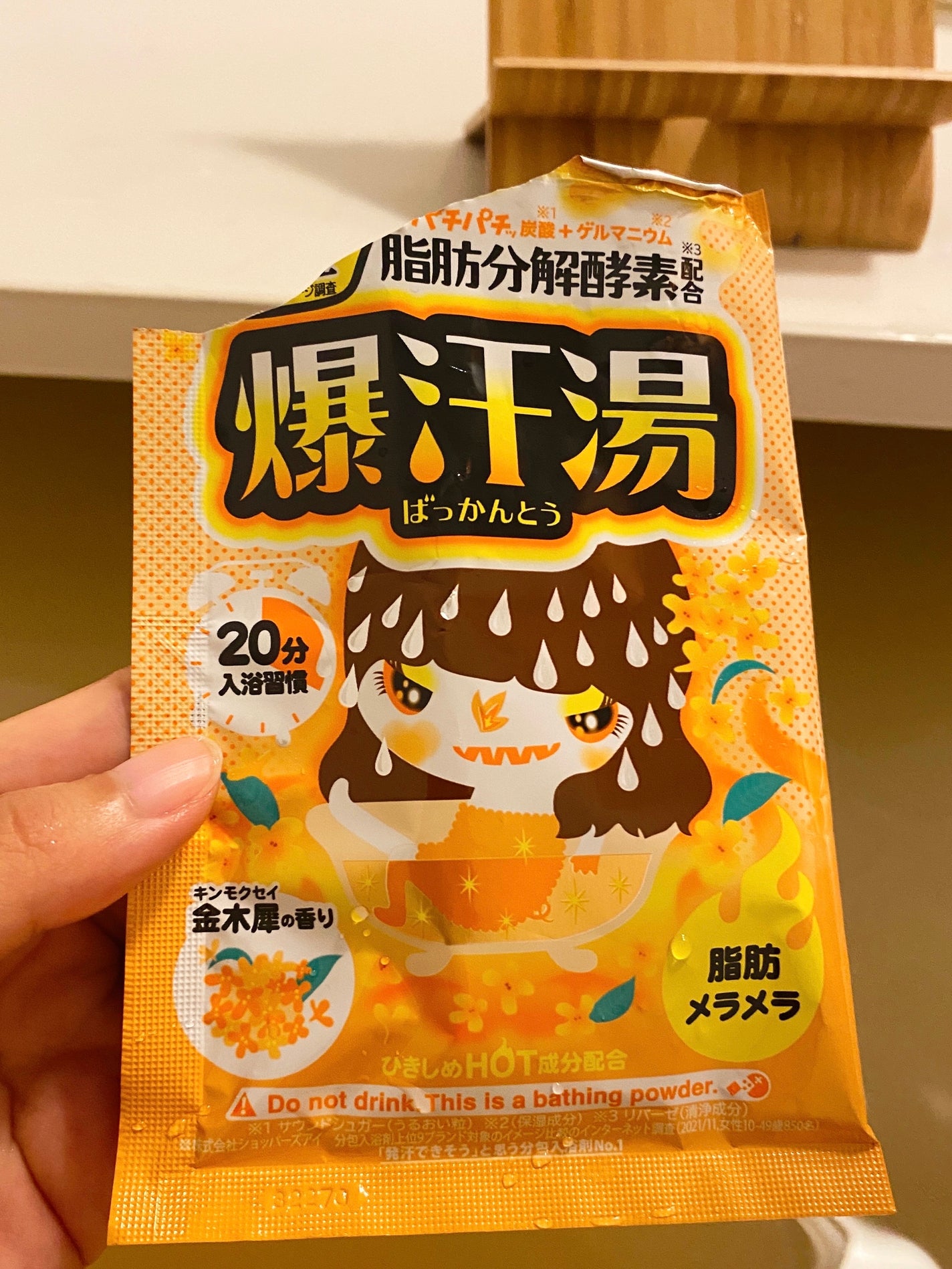 金木犀の香り/爆汗湯/炭酸系入浴剤を使ったクチコミ(1枚目)