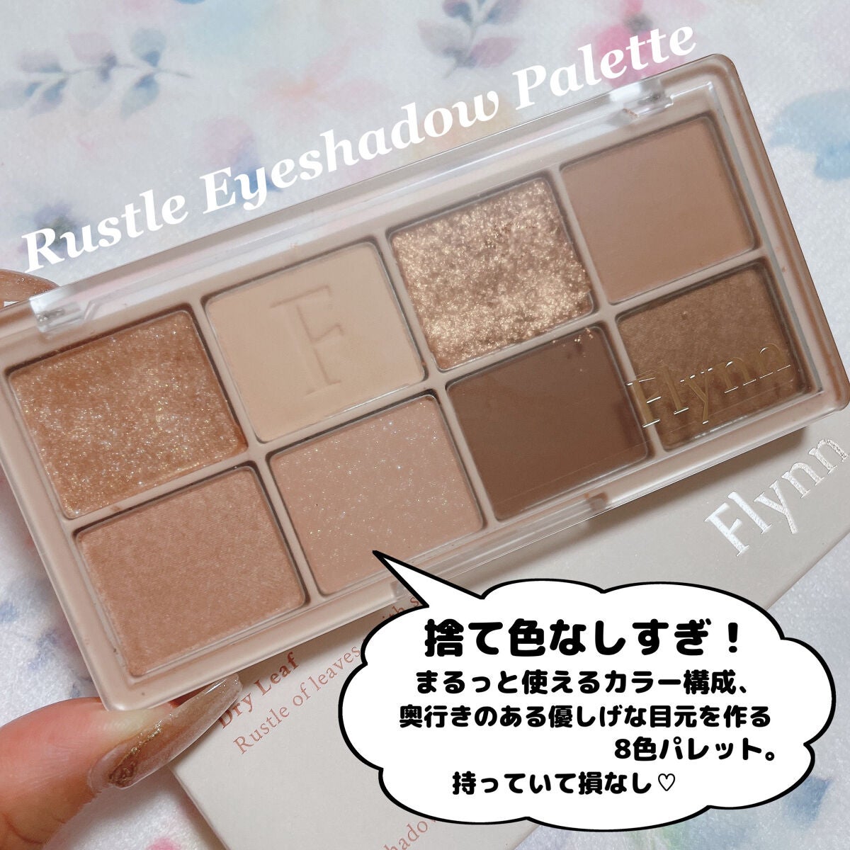 ラッスルアイシャドウパレット/Flynn/アイシャドウパレットを使ったクチコミ(3枚目)