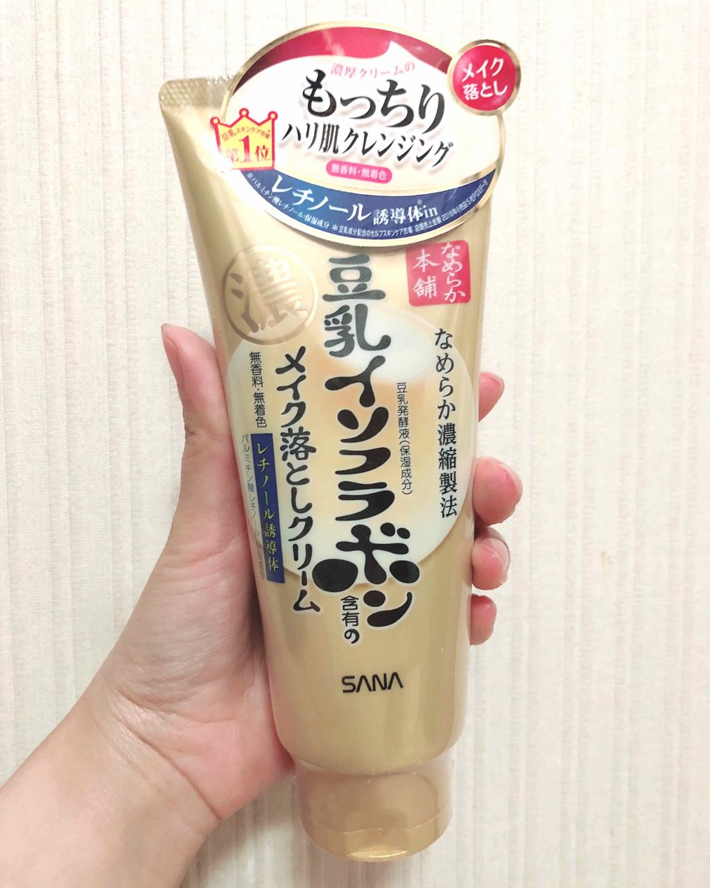 WRメイク落としクリーム/なめらか本舗/クレンジングクリームを使ったクチコミ(1枚目)