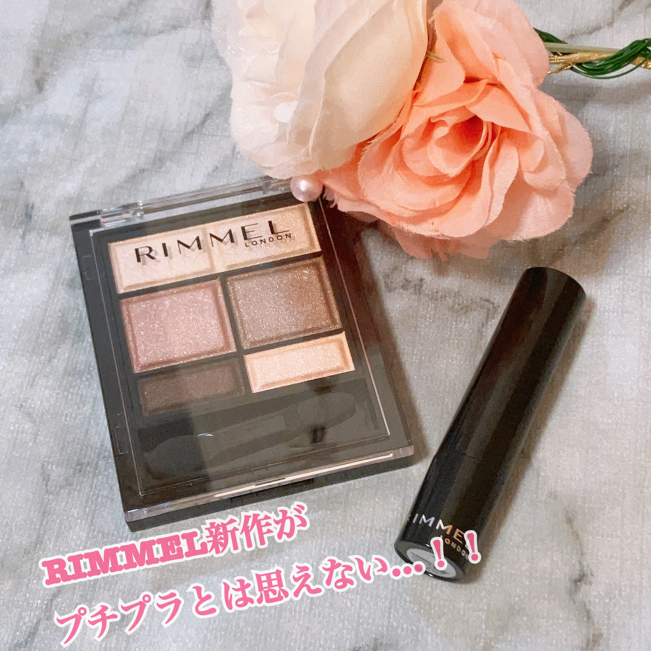 ワンダー スウィート アイシャドウ/リンメル ロンドン/アイシャドウパレットを使ったクチコミ（1枚目）