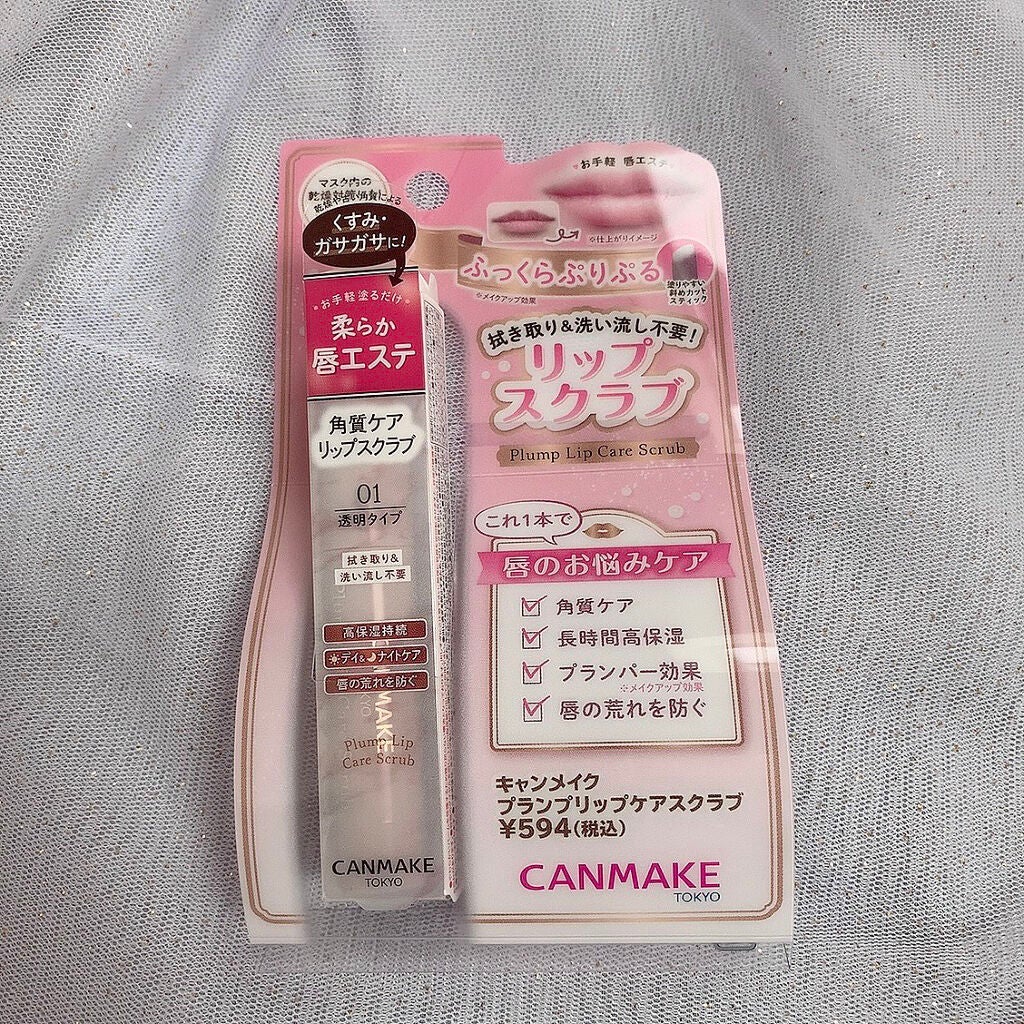 プランプリップケアスクラブ/キャンメイク/リップスクラブを使ったクチコミ(1枚目)