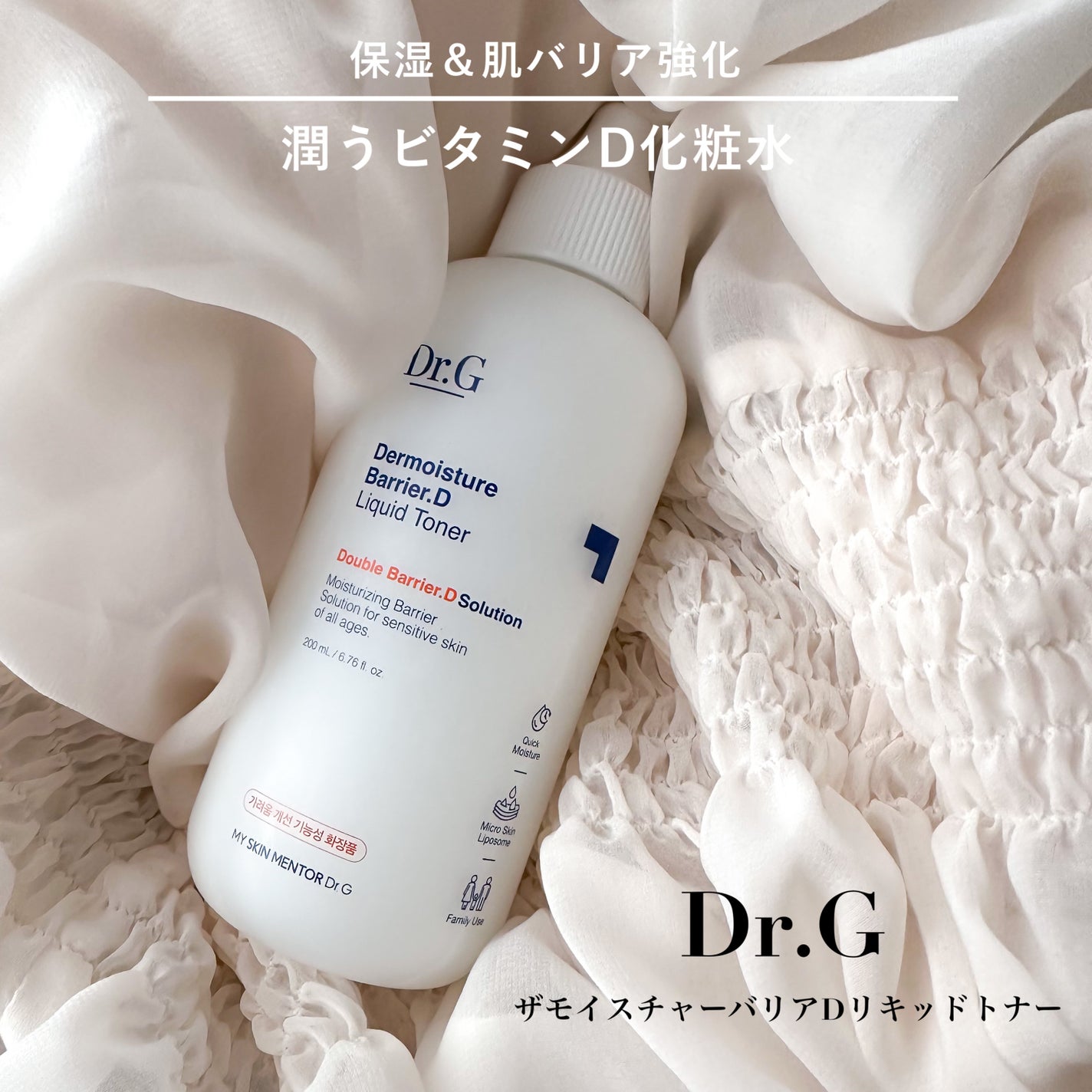 ザモイスチャーバリアDリキッドトナー/Dr.G/化粧水を使ったクチコミ(1枚目)