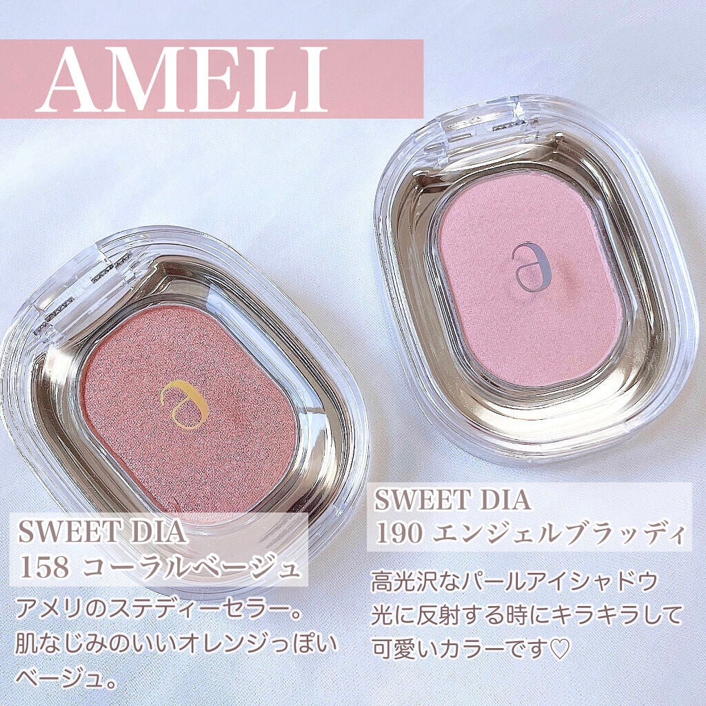 EYESHADOW SWEET DIA/Ameli/単色アイシャドウを使ったクチコミ(6枚目)